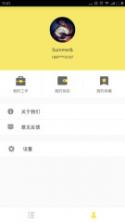 饿小闲 v2.1.9 安卓下载 截图