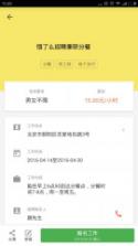 饿小闲 v2.1.9 安卓下载 截图