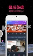 阿里星球 v9.1.2 安卓下载 截图