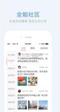 得意生活 v7.3.9 app下载 截图