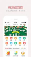 得意生活 v7.3.9 app下载 截图