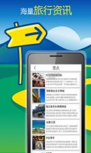 旅图 v5.3.0 app 截图