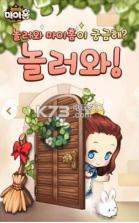 来我家玩吧 v2.0.4 安卓手机版下载 截图