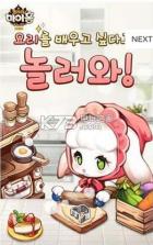 来我家玩吧 v2.0.4 安卓手机版下载 截图