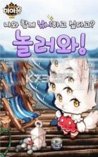 来我家玩吧 v2.0.4 安卓手机版下载 截图