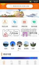 途家 v8.99.2 app下载 截图