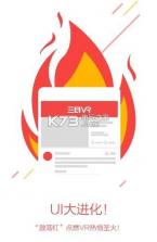 三目VR手机app v3.0.1 下载 截图