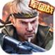 枪战英雄下载安装v0.6.4.084