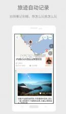 来吖旅行 v1.1.001 app下载 截图