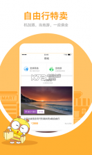 马蜂窝旅游 v11.2.2 ios版下载 截图