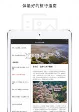 穷游锦囊 v2.6.7 app下载 截图