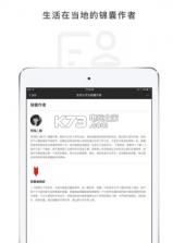 穷游锦囊 v2.6.7 app下载 截图