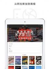穷游锦囊 v2.6.7 app下载 截图