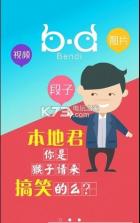 上本地app v3.8 手机版下载 截图