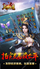 灵域仙魔 v1.6.31.1 安卓正版 截图