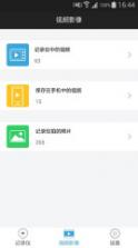 360行车助手 v5.1.4.1 安卓下载 截图