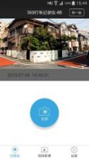 360行车助手 v5.1.4.1 安卓下载 截图