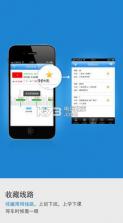 北京实时公交app v2.0.2 下载 截图