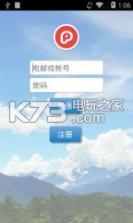 噗浪 v3.0.2 安卓下载 截图