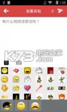 噗浪 v3.0.2 安卓下载 截图