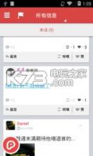 噗浪 v3.0.2 安卓下载 截图