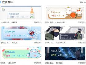 百度输入法 v9.2.2.74 电脑版下载 截图