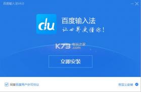 百度输入法 v9.2.2.74 电脑版下载 截图