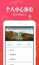 穷游网 v9.53.9 手机客户端下载 截图