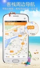游多多客栈 v3.0 安卓手机版下载 截图
