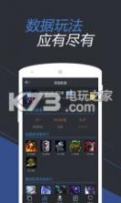 LOL掌游宝 v6.1.9 下载 截图