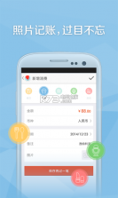 旅行箱app v4.82.01 安卓下载 截图