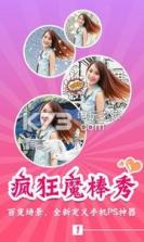 伊拍 v1.12 下载 截图