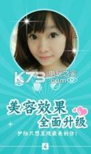 伊拍 v1.12 下载 截图