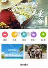 亚程旅游app v1.0.0 安卓正版下载 截图