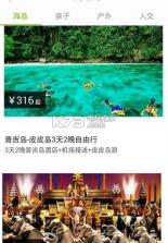 亚程旅游app v1.0.0 安卓正版下载 截图