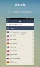 丸子地球 v5.12.1 安卓正版下载 截图