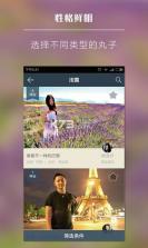 丸子地球 v5.12.1 安卓正版下载 截图