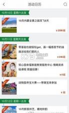 童玩儿app v1.4.5 手机版下载 截图