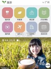 童玩儿app v1.4.5 手机版下载 截图
