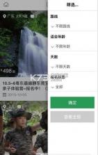 童玩儿app v1.4.5 手机版下载 截图