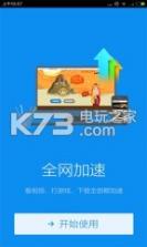 迅雷快鸟 v8.45.0.1025 安卓下载 截图