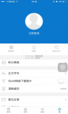 云上武汉 v1.0.7 安卓版下载 截图