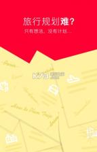 妙计旅行 v2.3.3 安卓正版下载 截图