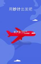 妙计旅行 v2.3.3 安卓正版下载 截图