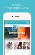 面包旅行app v6.5.3 安卓正版下载 截图