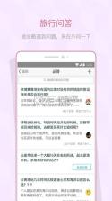 在外app v3.5.0 安卓正版下载 截图