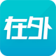 在外app安卓正版下载v3.5.0
