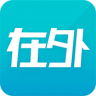 在外app v3.5.0 安卓正版下载