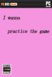 I wanna practice the game 汉化版下载
