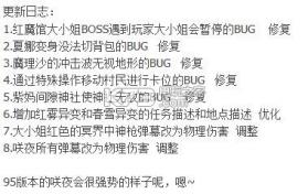 永恒の幻想乡 v2.5c95 下载 截图